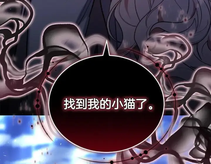 漫画《继母活命很简单》第69话 被俘虏第236张图
