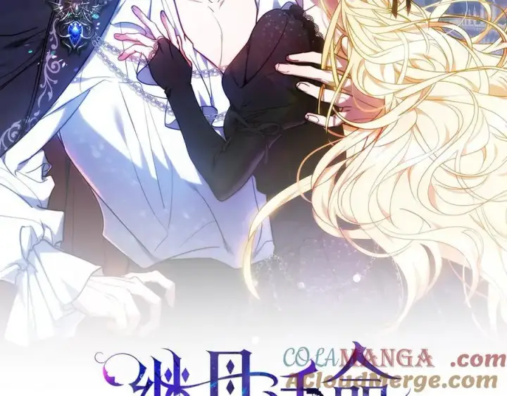 漫画《继母活命很简单》第70话 来晚了一步第17张图