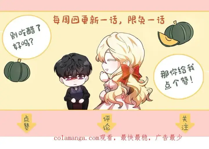漫画《继母活命很简单》第70话 来晚了一步第242张图