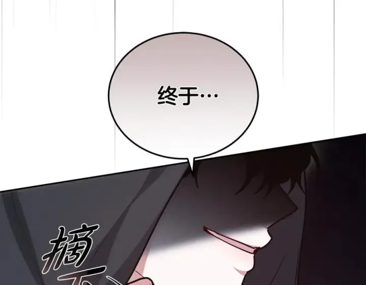 漫画《继母活命很简单》第70话 来晚了一步第6张图