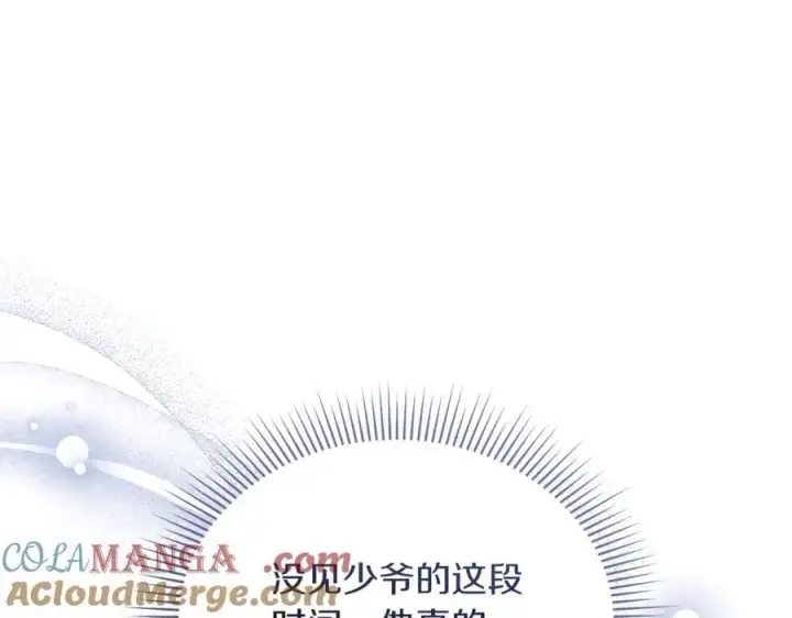 漫画《继母活命很简单》第74话 约定第101张图