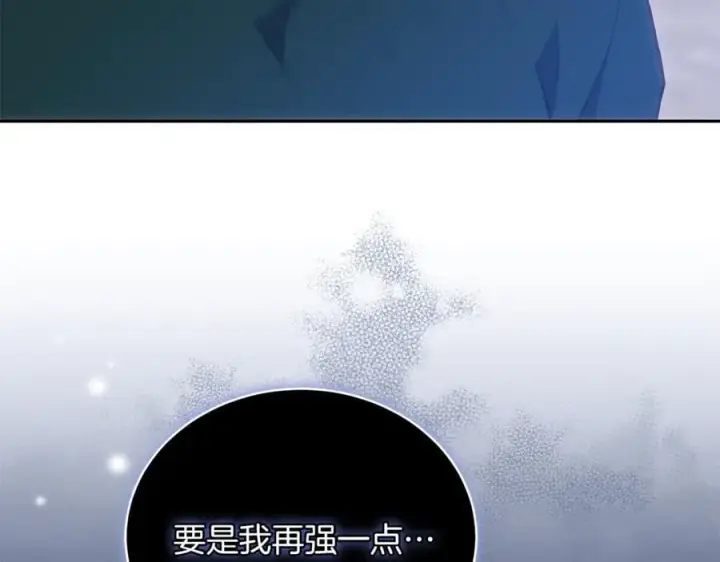 漫画《继母活命很简单》第74话 约定第112张图