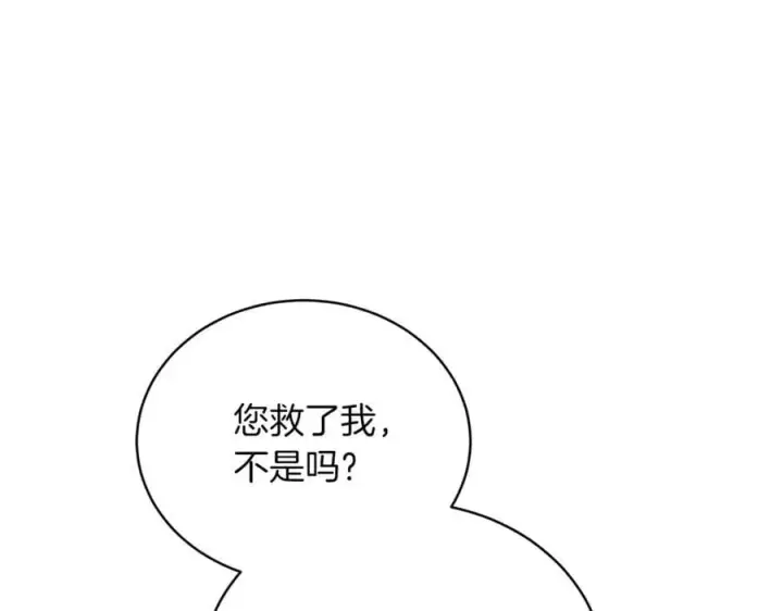 漫画《继母活命很简单》第74话 约定第120张图