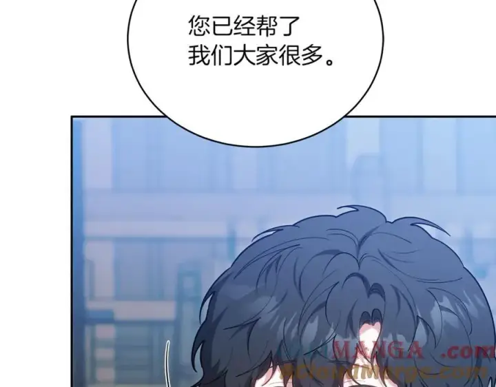 漫画《继母活命很简单》第74话 约定第121张图