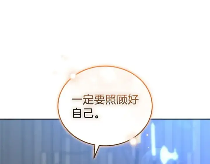 漫画《继母活命很简单》第74话 约定第135张图