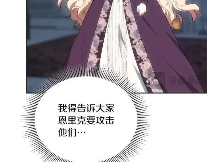 漫画《继母活命很简单》第74话 约定第151张图
