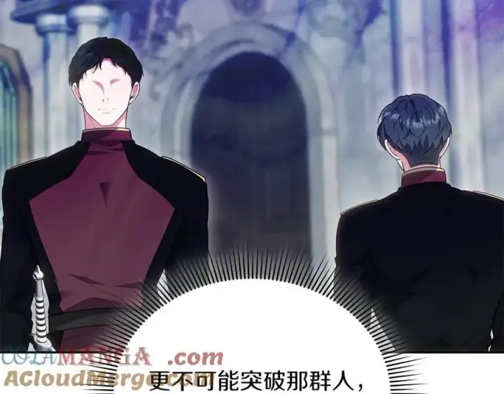 漫画《继母活命很简单》第74话 约定第157张图