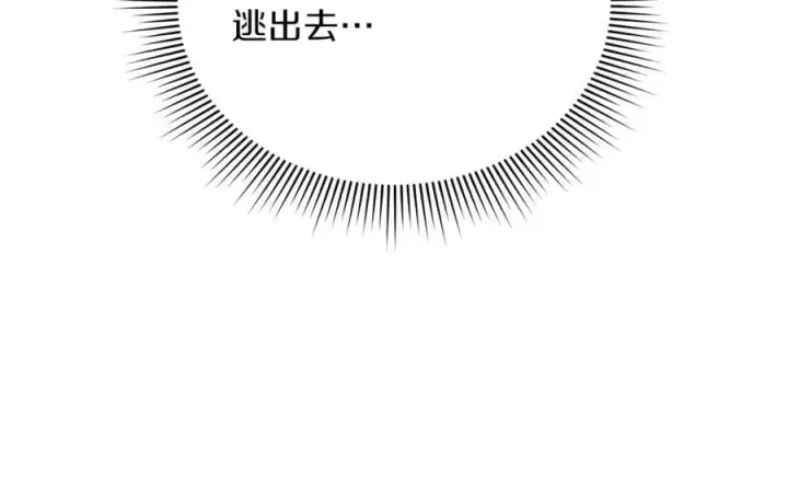漫画《继母活命很简单》第74话 约定第158张图