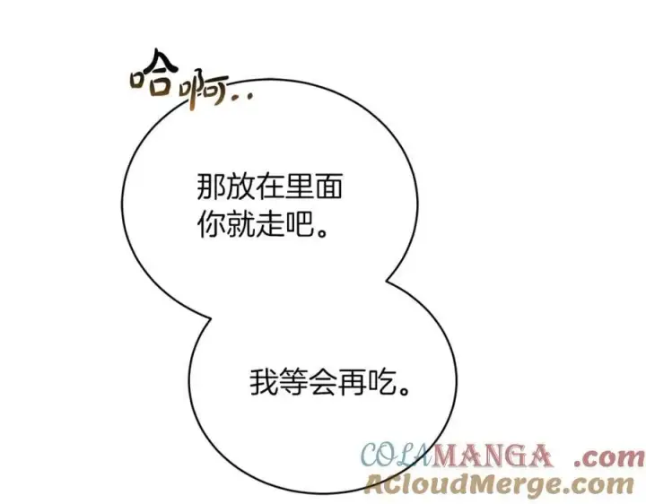 漫画《继母活命很简单》第74话 约定第169张图
