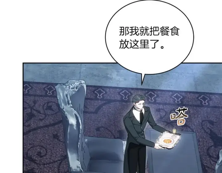 漫画《继母活命很简单》第74话 约定第175张图