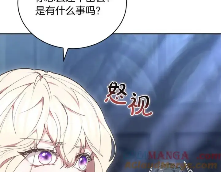 漫画《继母活命很简单》第74话 约定第181张图