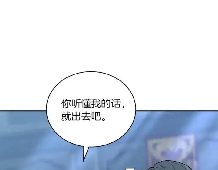 漫画《继母活命很简单》第74话 约定第192张图