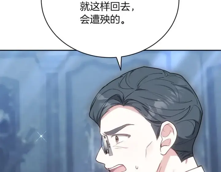 漫画《继母活命很简单》第74话 约定第196张图