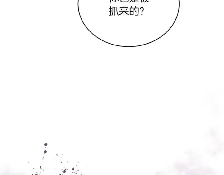漫画《继母活命很简单》第74话 约定第202张图