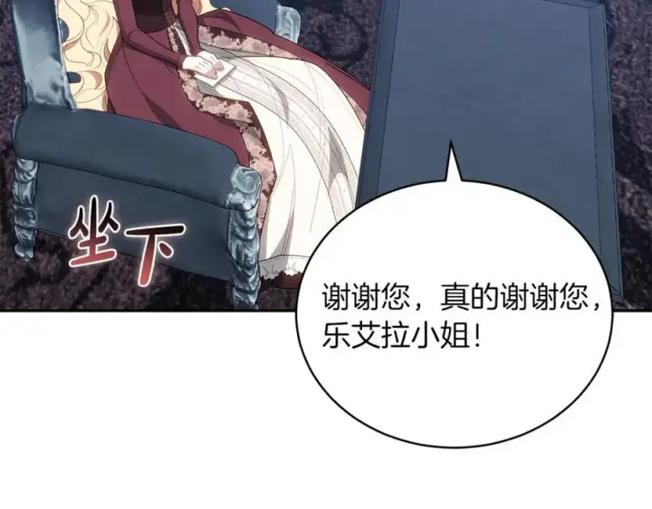 漫画《继母活命很简单》第74话 约定第208张图