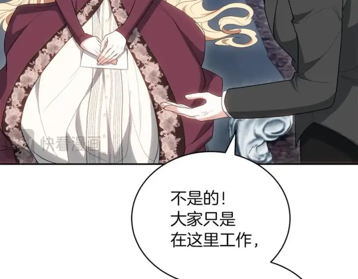 漫画《继母活命很简单》第74话 约定第219张图