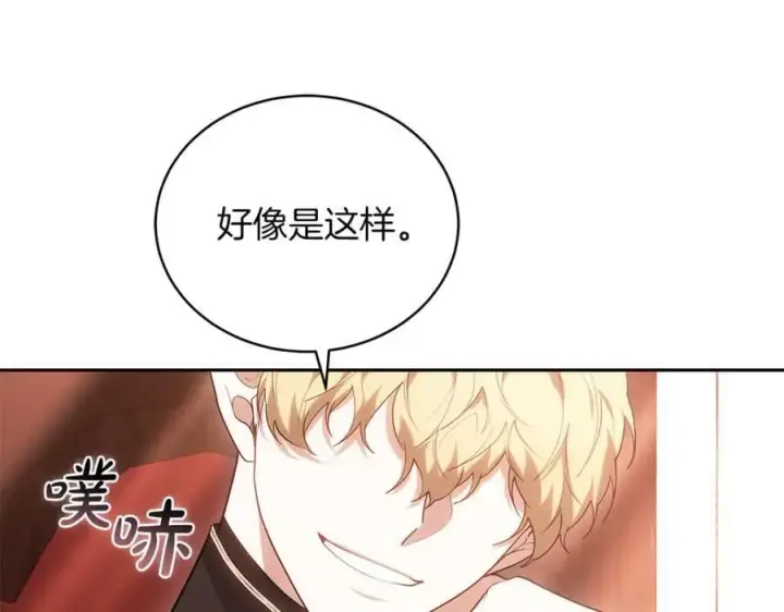 漫画《继母活命很简单》第74话 约定第246张图