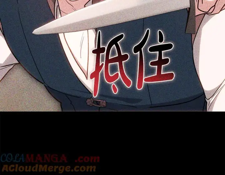 漫画《继母活命很简单》第74话 约定第25张图