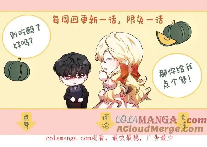漫画《继母活命很简单》第74话 约定第257张图