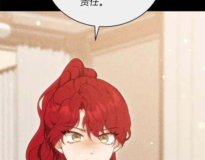 漫画《继母活命很简单》第74话 约定第31张图