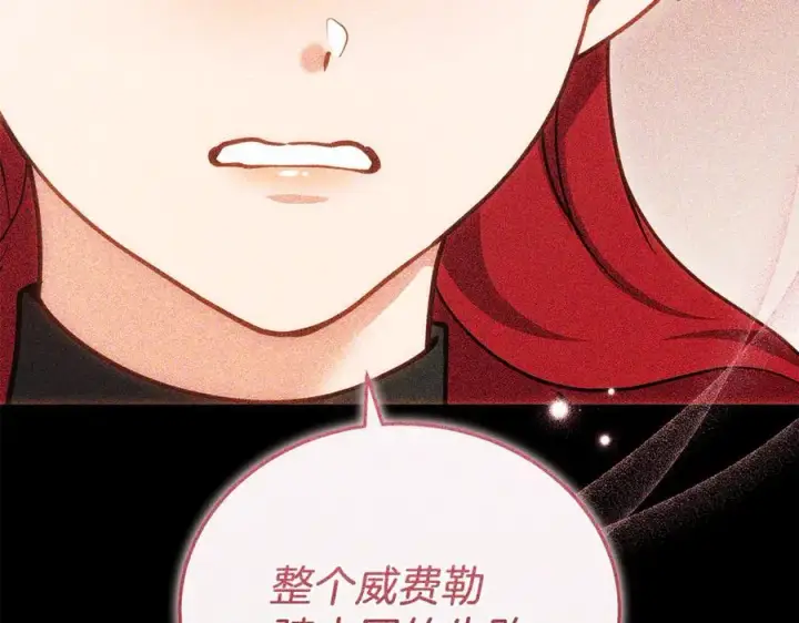 漫画《继母活命很简单》第74话 约定第35张图