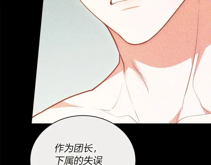 漫画《继母活命很简单》第74话 约定第38张图