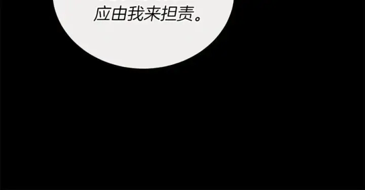 漫画《继母活命很简单》第74话 约定第39张图