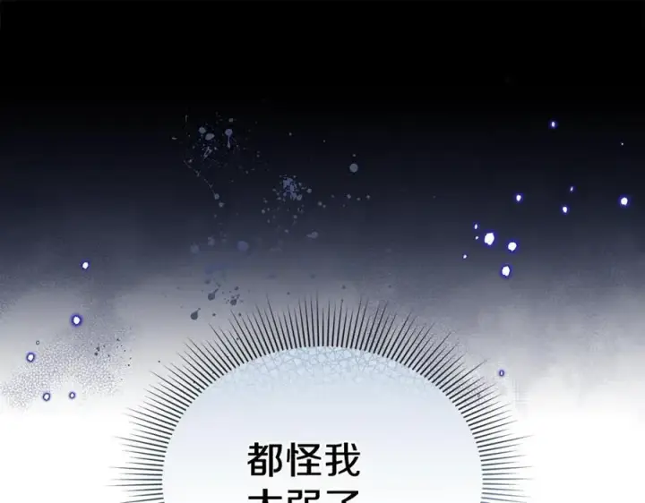 漫画《继母活命很简单》第74话 约定第40张图
