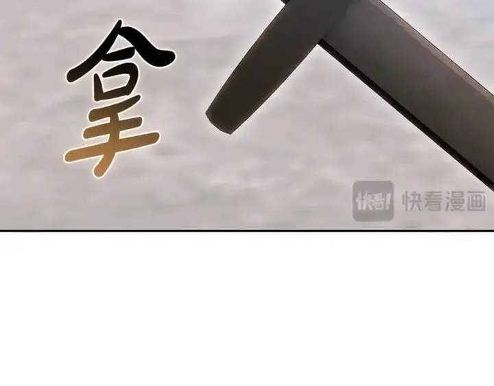 漫画《继母活命很简单》第74话 约定第42张图