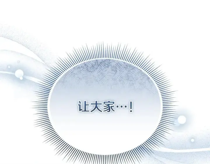 漫画《继母活命很简单》第74话 约定第43张图