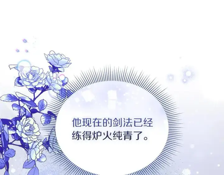 漫画《继母活命很简单》第74话 约定第62张图