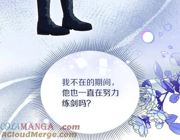 漫画《继母活命很简单》第74话 约定第65张图
