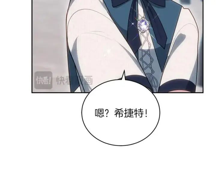 漫画《继母活命很简单》第74话 约定第68张图