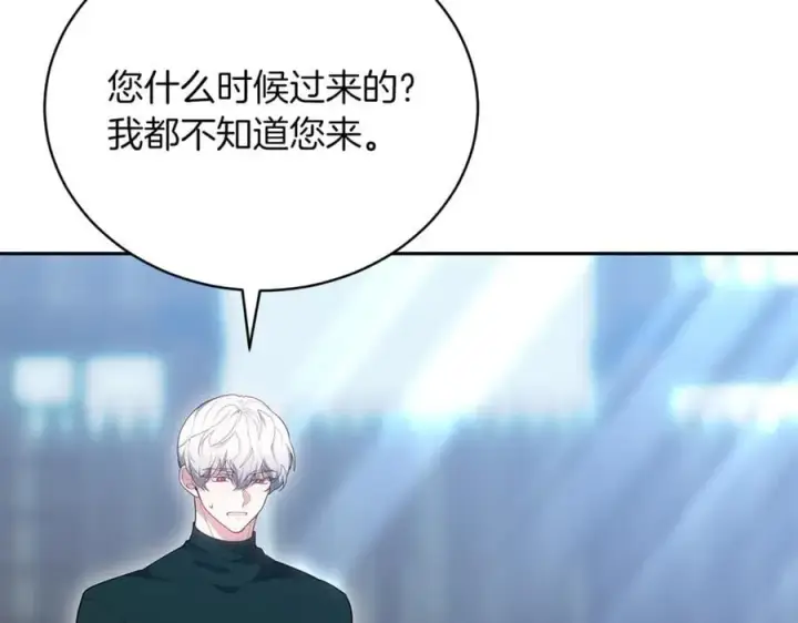 漫画《继母活命很简单》第74话 约定第70张图