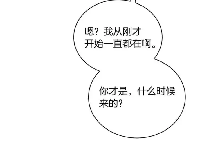 漫画《继母活命很简单》第74话 约定第72张图