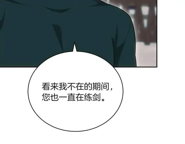 漫画《继母活命很简单》第74话 约定第75张图
