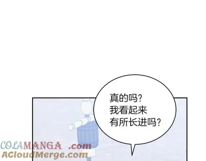 漫画《继母活命很简单》第74话 约定第77张图