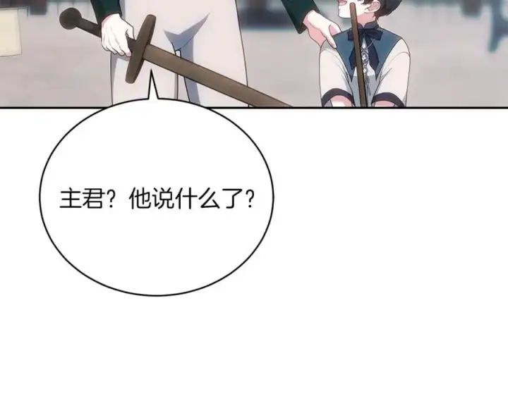 漫画《继母活命很简单》第74话 约定第82张图