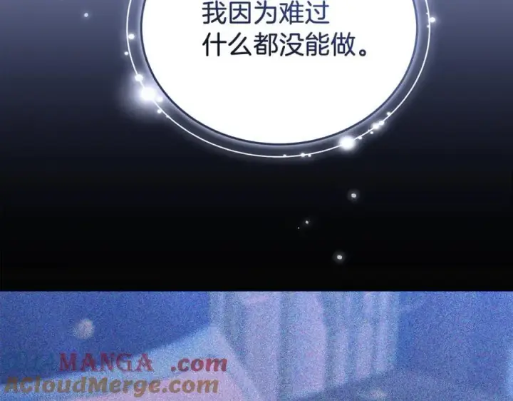 漫画《继母活命很简单》第74话 约定第85张图