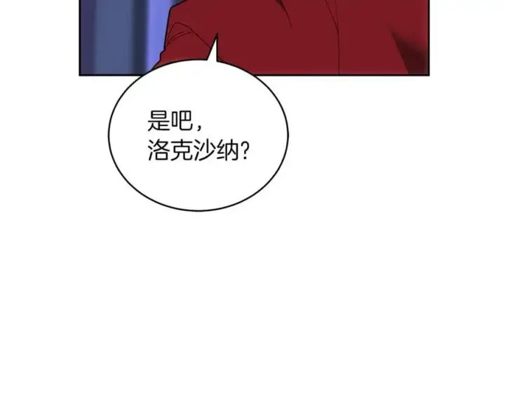 漫画《继母活命很简单》第75话 该做的事第167张图