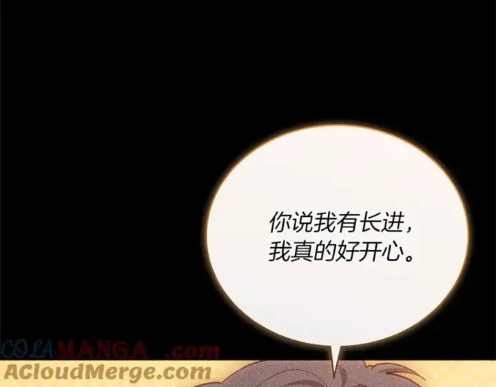 漫画《继母活命很简单》第77话 失踪第221张图