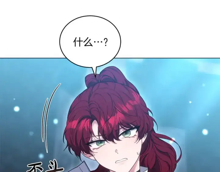 漫画《继母活命很简单》第81话 忍耐已经到极限第294张图