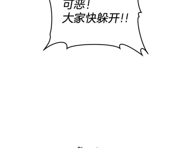 漫画《继母活命很简单》第82话 千钧一发第20张图