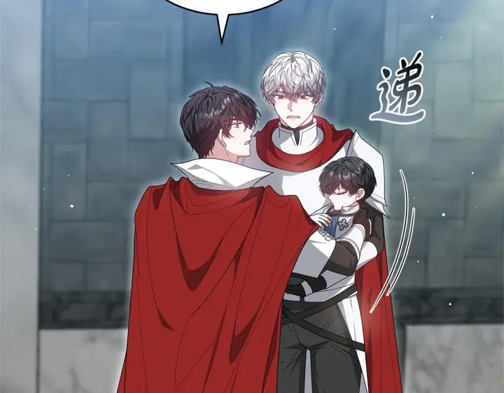 漫画《继母活命很简单》第84话 战争结束第167张图