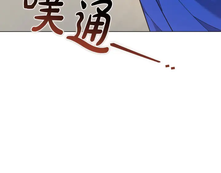 漫画《继母活命很简单》第84话 战争结束第21张图