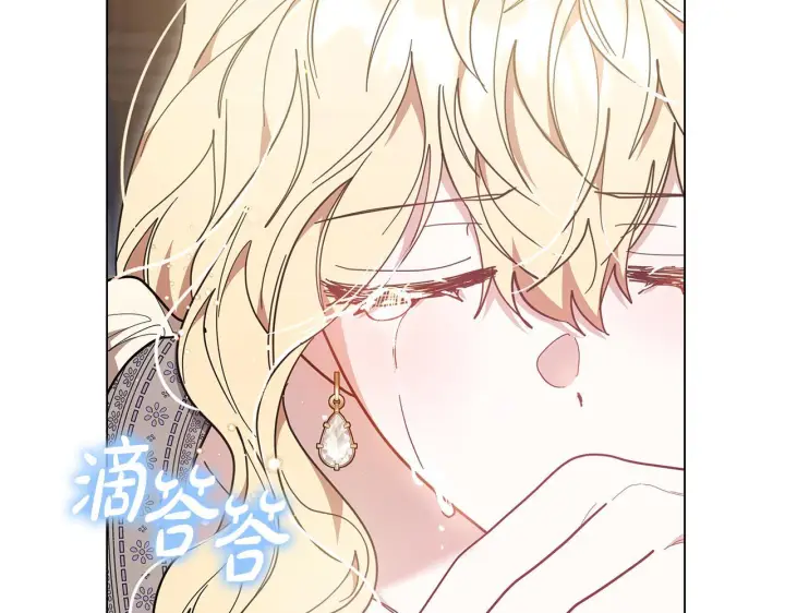 漫画《继母活命很简单》第84话 战争结束第263张图