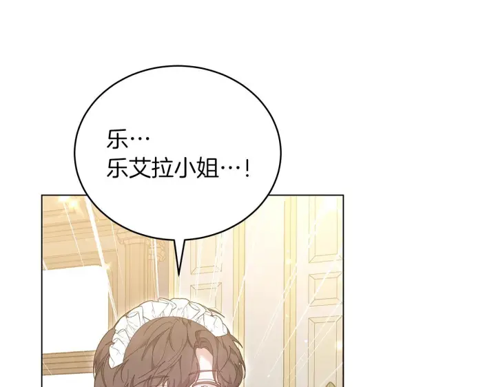 漫画《继母活命很简单》第84话 战争结束第273张图