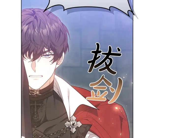 漫画《继母活命很简单》第84话 战争结束第7张图