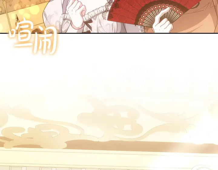 漫画《继母活命很简单》第88话 一起吃甜点第167张图