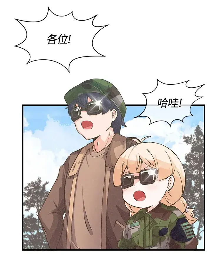 漫画《精灵农夫》第15话第101张图